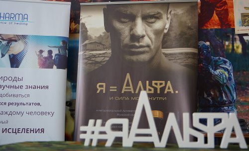 АЛЬФА-турнир: единство урологов и мужского спорта!