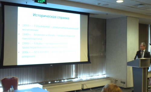 VIII Всероссийская Школа по детской урологии-андрологии