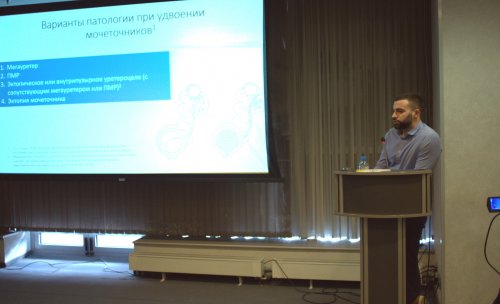 VIII Всероссийская Школа по детской урологии-андрологии