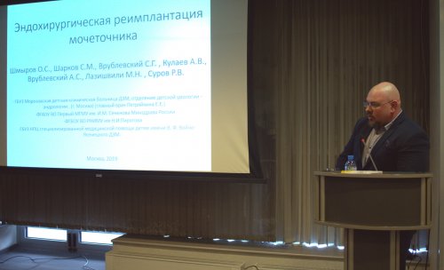 VIII Всероссийская Школа по детской урологии-андрологии