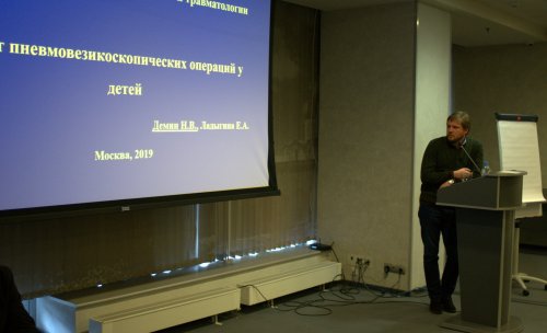 VIII Всероссийская Школа по детской урологии-андрологии