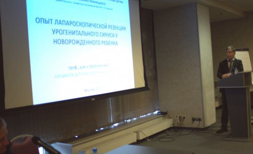 VIII Всероссийская Школа по детской урологии-андрологии