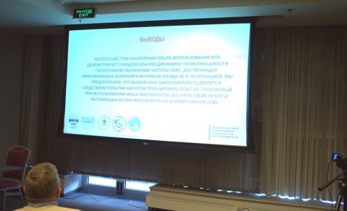 VIII Всероссийская Школа по детской урологии-андрологии