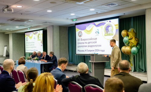 XII Всероссийская Школа по детской урологии-андрологии. 4 апреля 2024 года. День 1-й