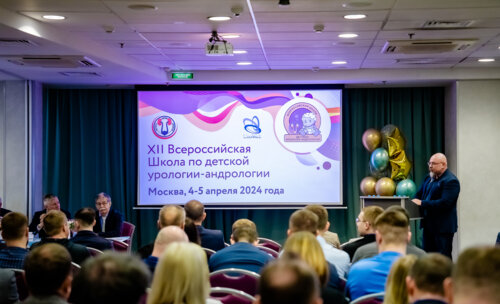 XII Всероссийская Школа по детской урологии-андрологии. 4 апреля 2024 года. День 1-й