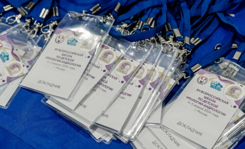 XII Всероссийская Школа по детской урологии-андрологии. 4 апреля 2024 года. День 1-й