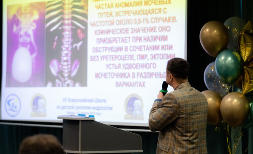 XII Всероссийская Школа по детской урологии-андрологии. 4 апреля 2024 года. День 1-й