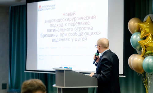 XII Всероссийская Школа по детской урологии-андрологии. 4 апреля 2024 года. День 1-й