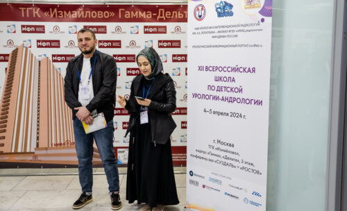 XII Всероссийская Школа по детской урологии-андрологии. 4 апреля 2024 года. День 1-й