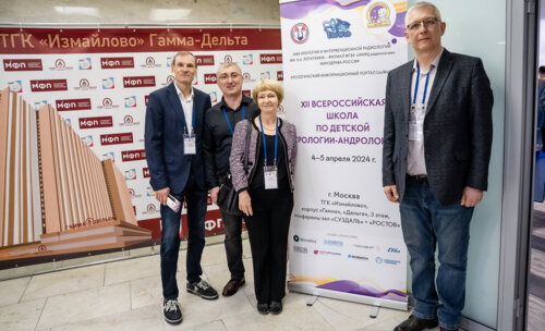 XII Всероссийская Школа по детской урологии-андрологии. 4 апреля 2024 года. День 1-й