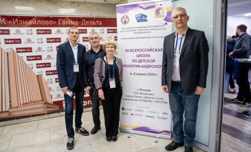 XII Всероссийская Школа по детской урологии-андрологии. 4 апреля 2024 года. День 1-й