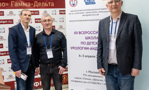 XII Всероссийская Школа по детской урологии-андрологии. 4 апреля 2024 года. День 1-й