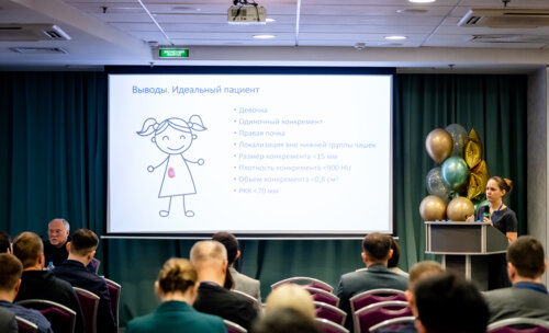 XII Всероссийская Школа по детской урологии-андрологии. 4 апреля 2024 года. День 1-й