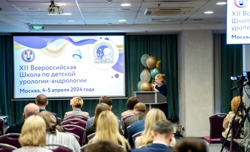 XII Всероссийская Школа по детской урологии-андрологии. 5 апреля 2024 года. День 2-й