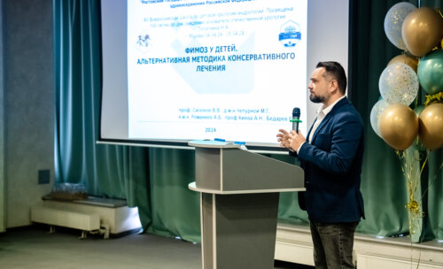 XII Всероссийская Школа по детской урологии-андрологии. 5 апреля 2024 года. День 2-й