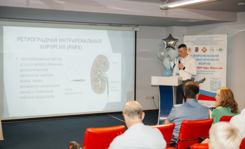 Воронежской Урологический Форум 2024
