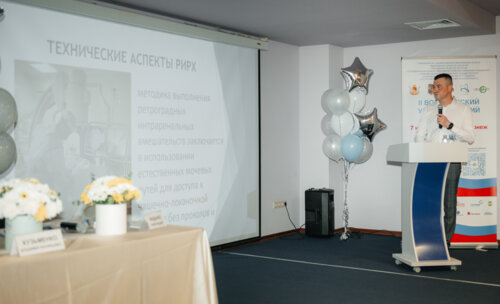 Воронежской Урологический Форум 2024