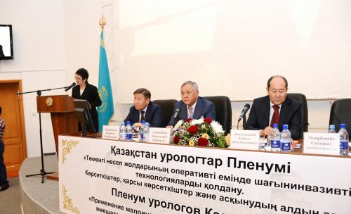 Фотоальбом с Пленума урологов Казахстана 2013