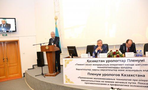 Фотоальбом с Пленума урологов Казахстана 2013