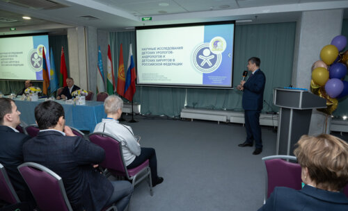 XIII Всероссийская Школа по детской урологии-андрологии