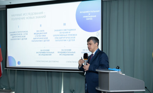 XIII Всероссийская Школа по детской урологии-андрологии