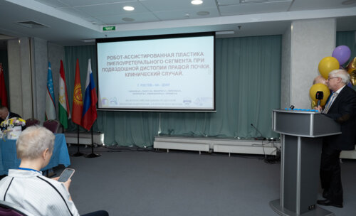 XIII Всероссийская Школа по детской урологии-андрологии