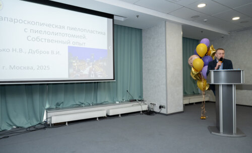 XIII Всероссийская Школа по детской урологии-андрологии