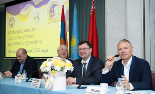 XIII Всероссийская Школа по детской урологии-андрологии