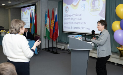 XIII Всероссийская Школа по детской урологии-андрологии