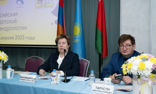 XIII Всероссийская Школа по детской урологии-андрологии