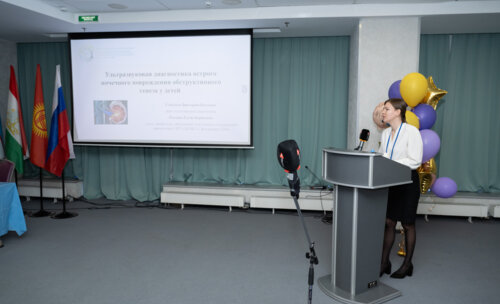 XIII Всероссийская Школа по детской урологии-андрологии