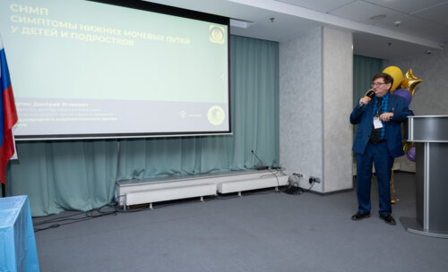 XIII Всероссийская Школа по детской урологии-андрологии
