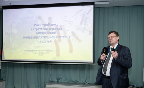 XIII Всероссийская Школа по детской урологии-андрологии