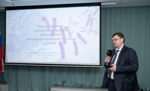 XIII Всероссийская Школа по детской урологии-андрологии