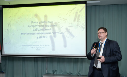 XIII Всероссийская Школа по детской урологии-андрологии