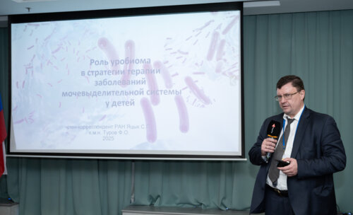 XIII Всероссийская Школа по детской урологии-андрологии