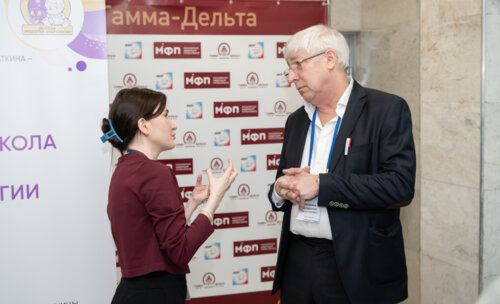 XIII Всероссийская Школа по детской урологии-андрологии