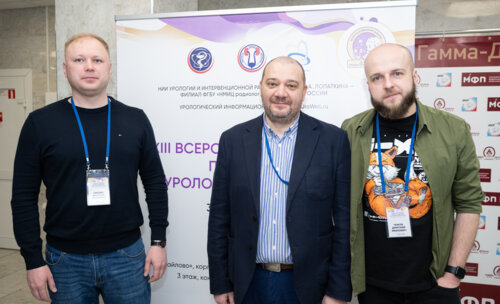 XIII Всероссийская Школа по детской урологии-андрологии