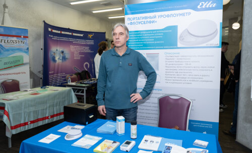 XIII Всероссийская Школа по детской урологии-андрологии