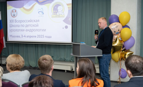 XIII Всероссийская Школа по детской урологии-андрологии