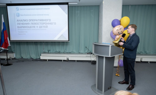 XIII Всероссийская Школа по детской урологии-андрологии