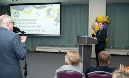 XIII Всероссийская Школа по детской урологии-андрологии