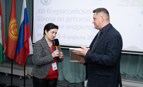 XIII Всероссийская Школа по детской урологии-андрологии
