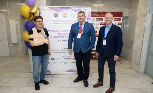 XIII Всероссийская Школа по детской урологии-андрологии