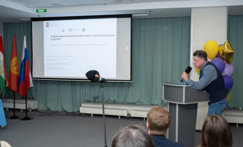 XIII Всероссийская Школа по детской урологии-андрологии