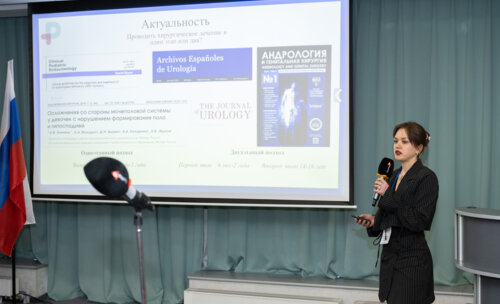 XIII Всероссийская Школа по детской урологии-андрологии