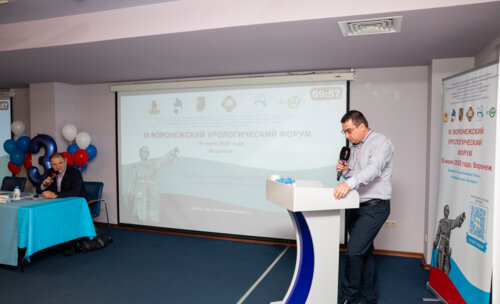 III Воронежский урологический форум