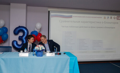 III Воронежский урологический форум