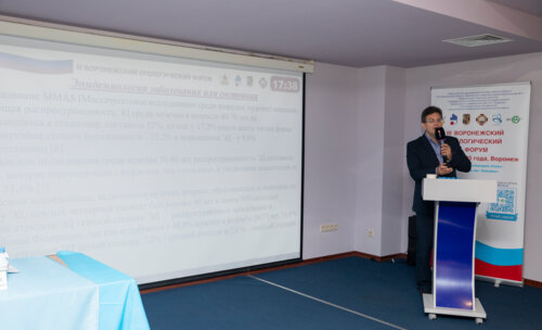 III Воронежский урологический форум