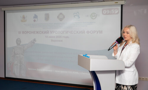 III Воронежский урологический форум